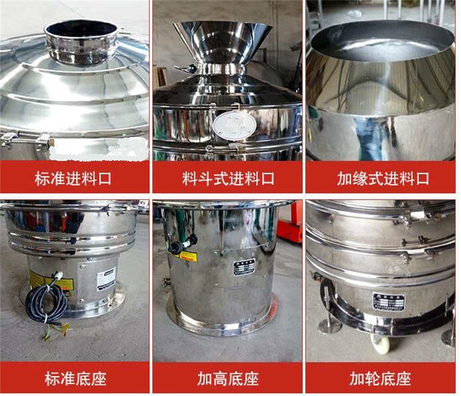 旋振篩/圓形篩現(xiàn)場，粉末食品醫(yī)藥顆粒過濾除雜分級