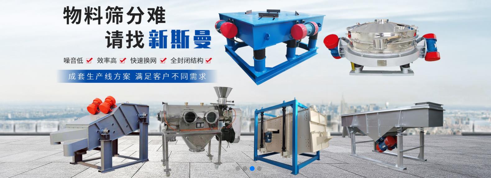 振動(dòng)篩振幅小、篩分慢的6個(gè)原因及調(diào)整方法