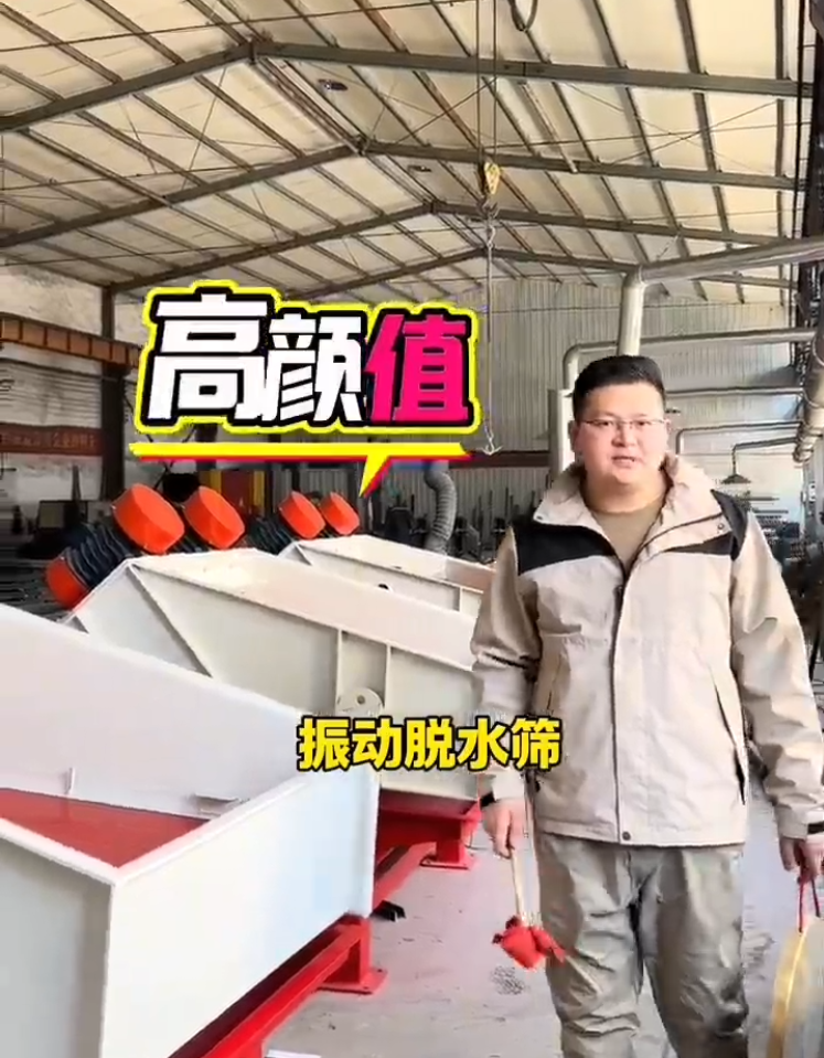 高顏值脫水篩，讓中國制造走向世界
